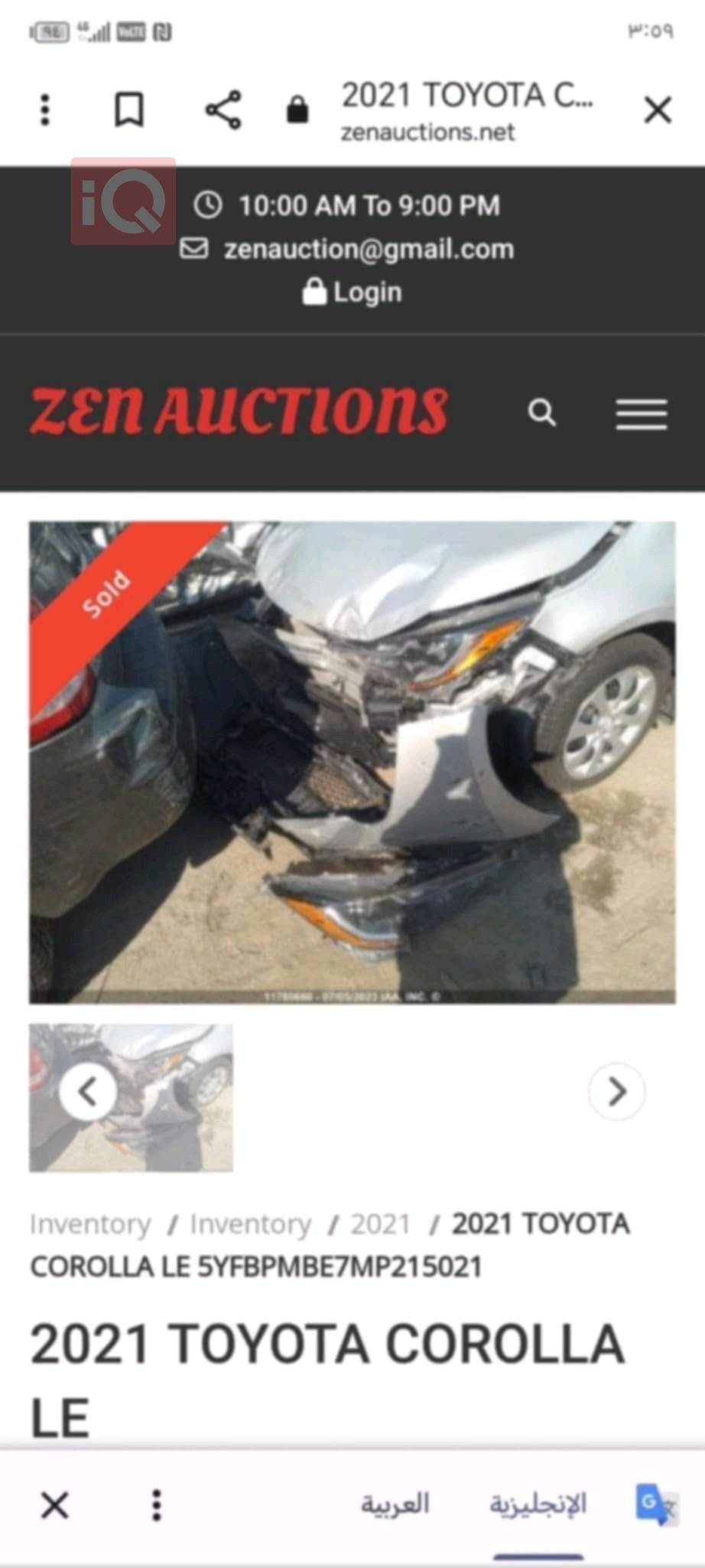 تويوتا كورولا